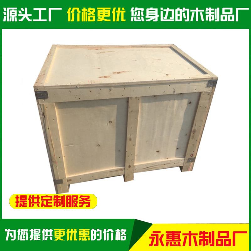 機械設備包裝封閉式實木包裝木箱
